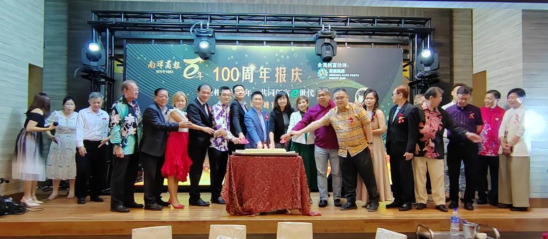 《南洋商报》100周年报庆晚宴