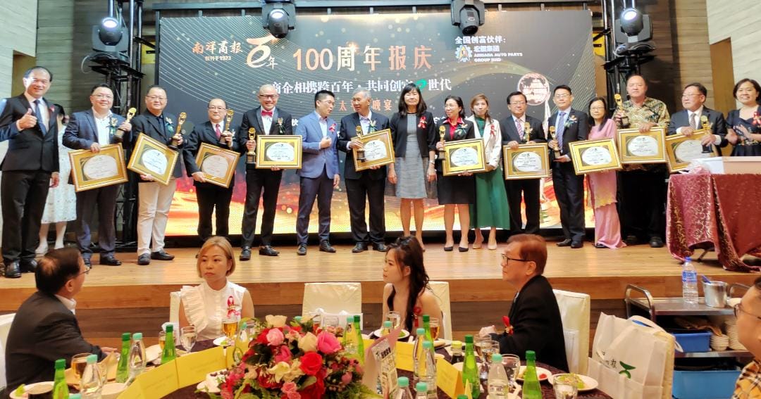 《南洋商报》100周年报庆晚宴