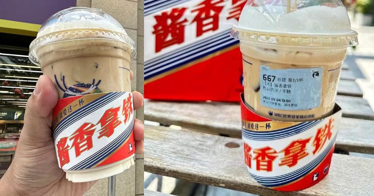酱香拿铁不香了? 热潮过了1天卖不到10杯