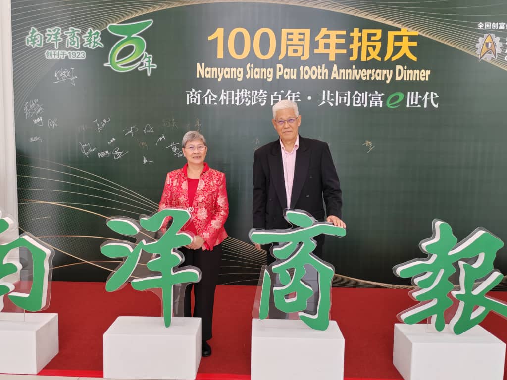 南洋商报百年报庆 230906