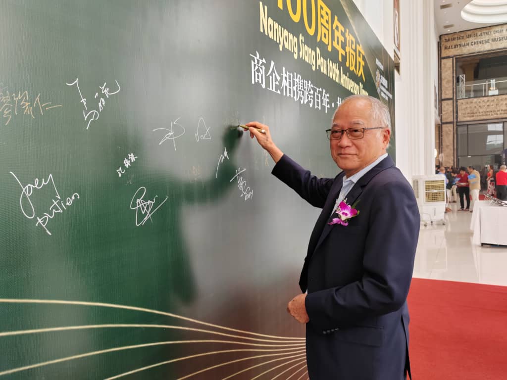 南洋商报百年报庆 230906