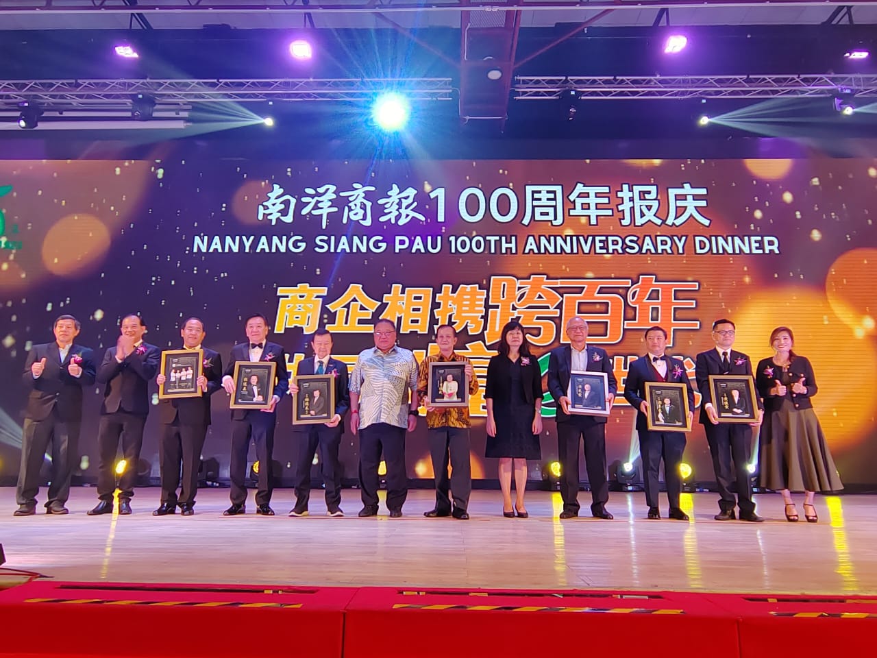 南洋商报百年报庆 230906