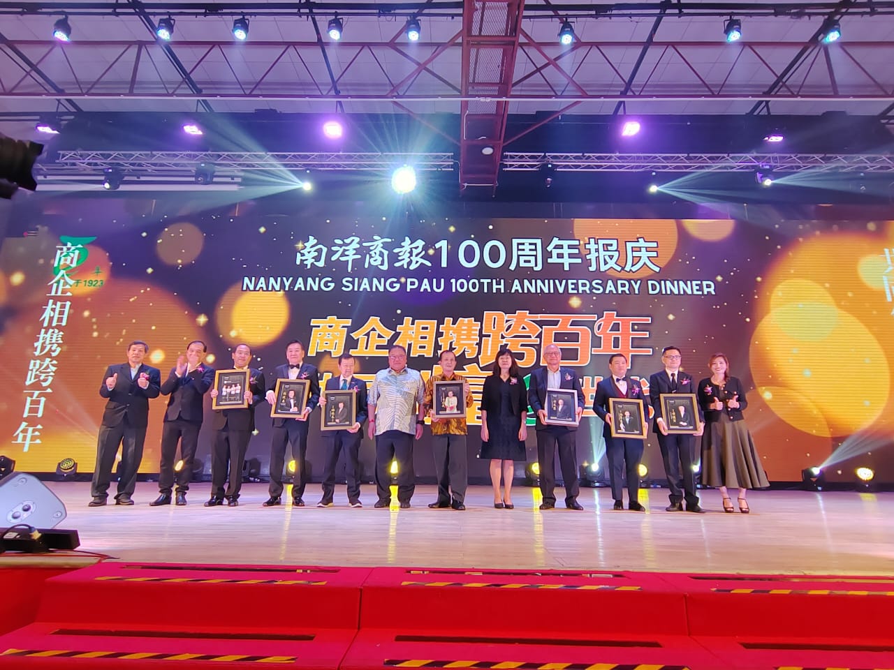 南洋商报百年报庆 230906