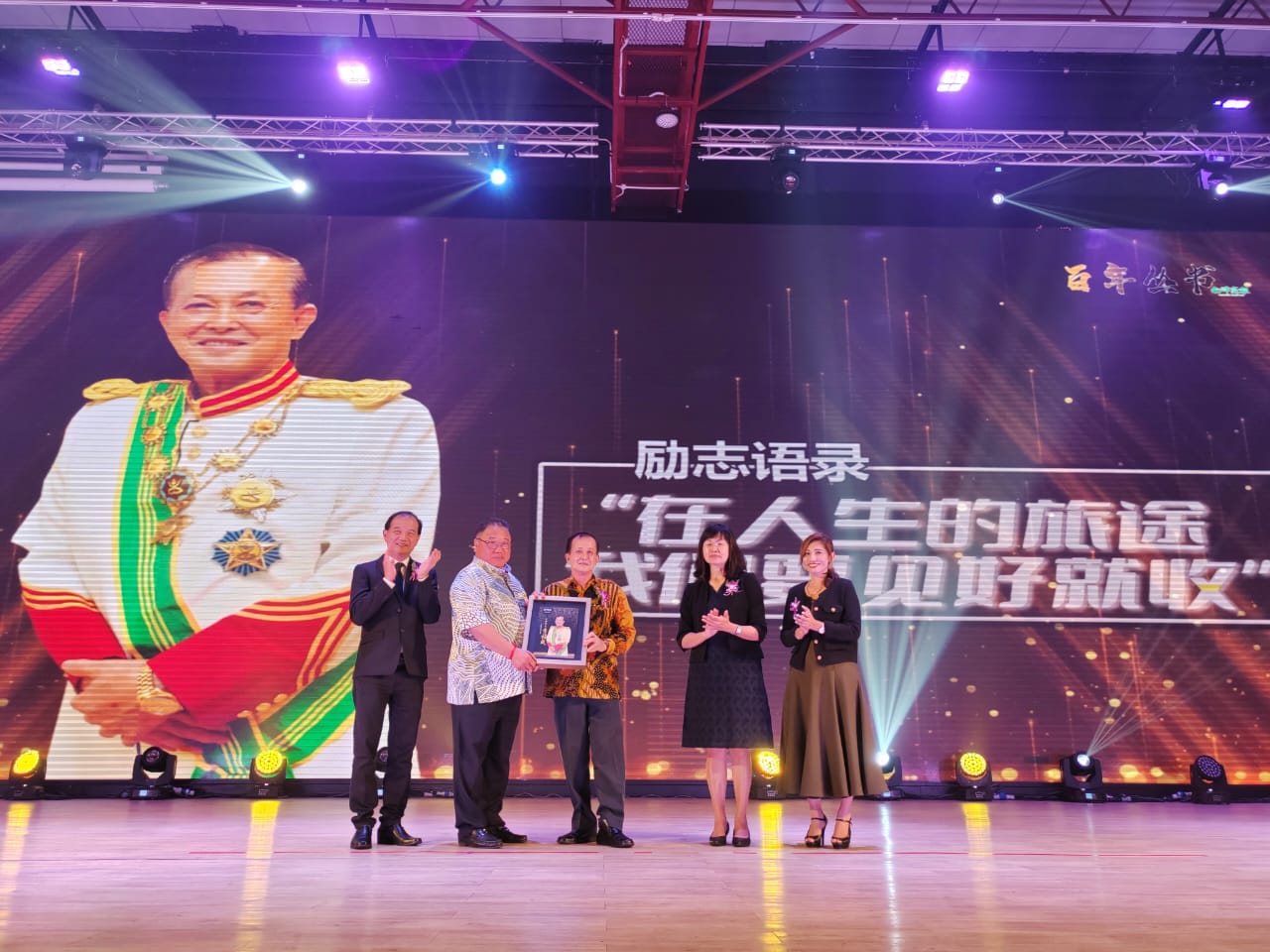 南洋商报百年报庆 230906