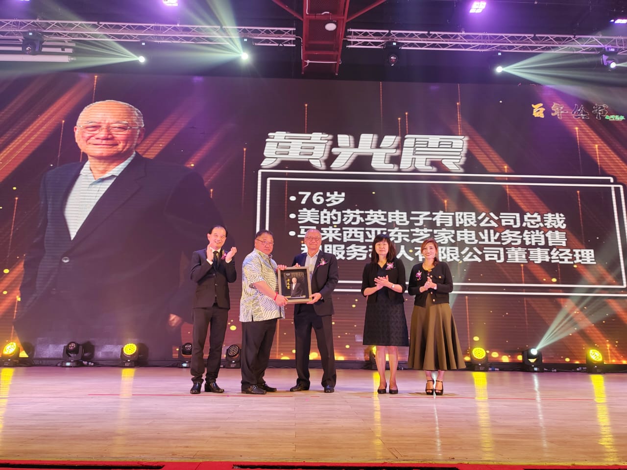 南洋商报百年报庆 230906
