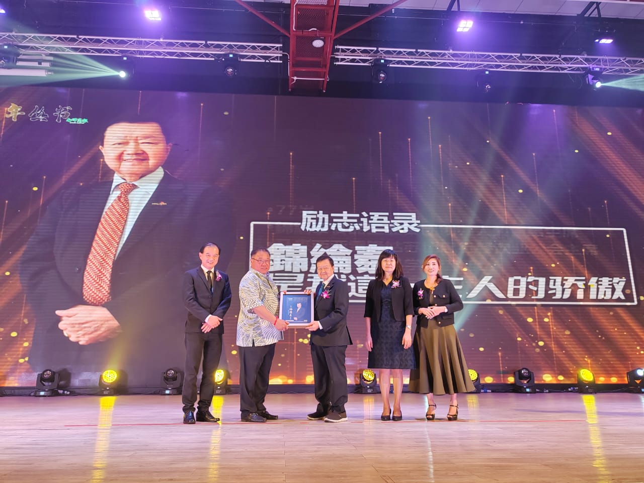 南洋商报百年报庆 230906