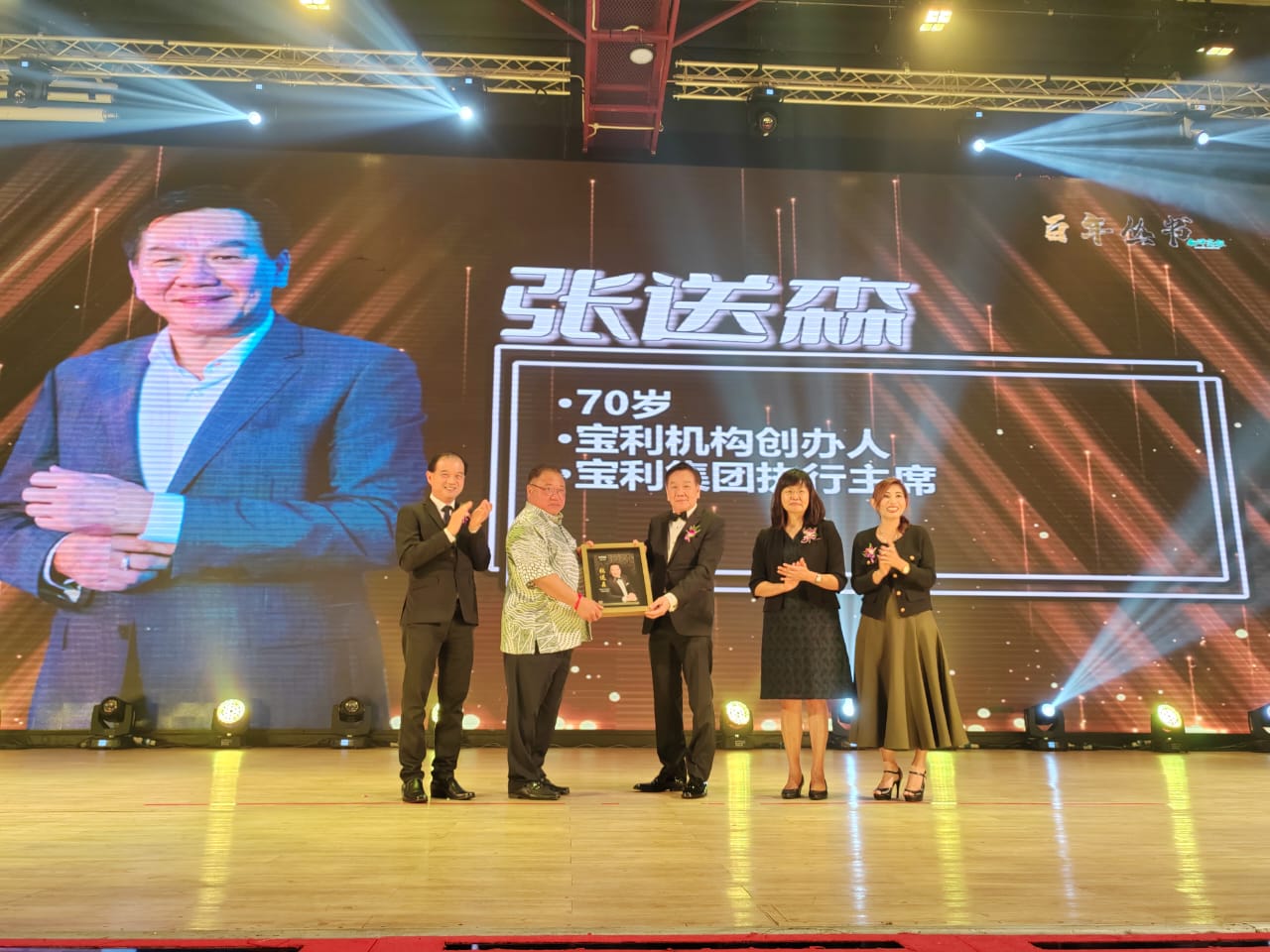 南洋商报百年报庆 230906