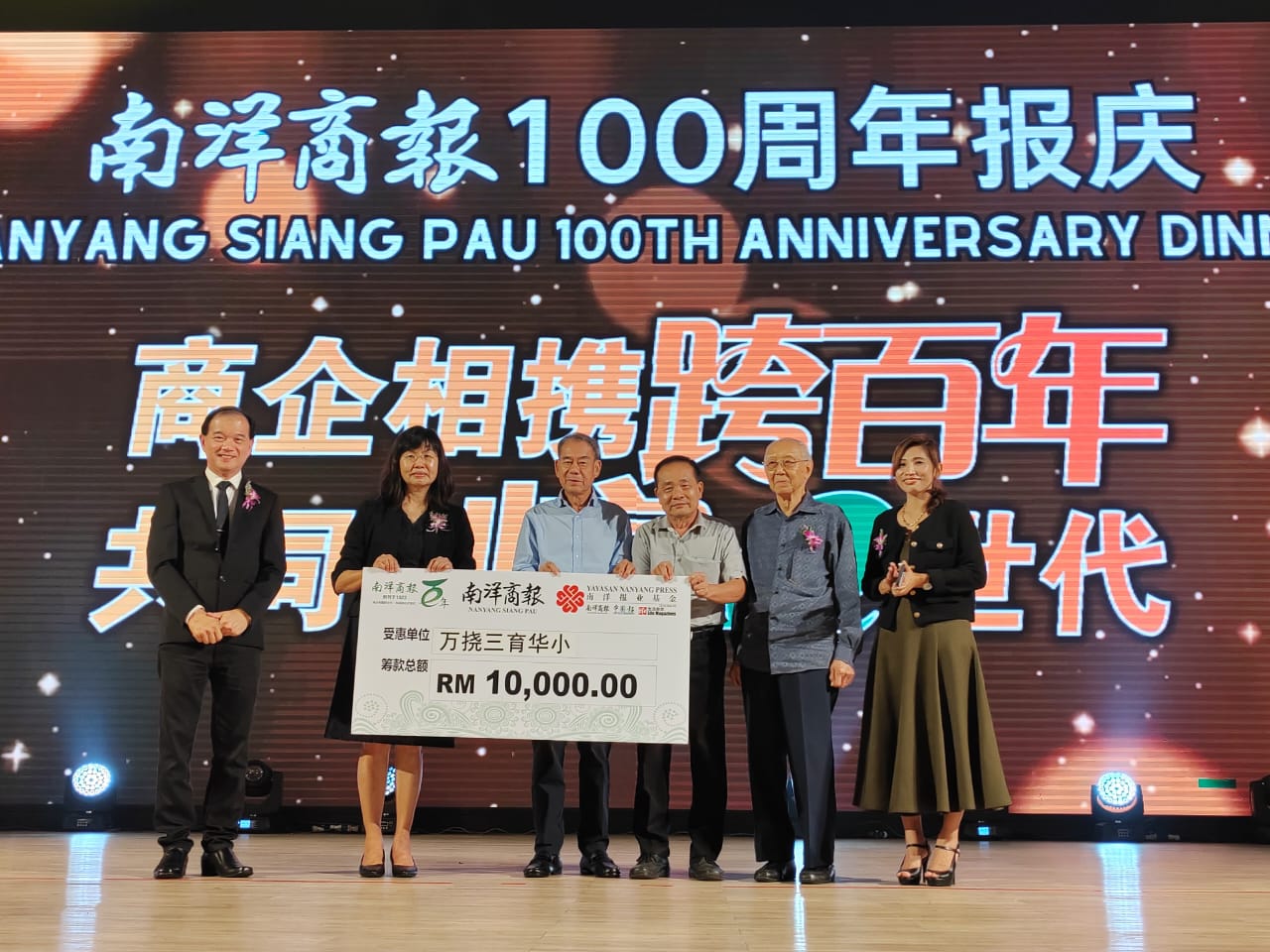 南洋商报百年报庆 230906