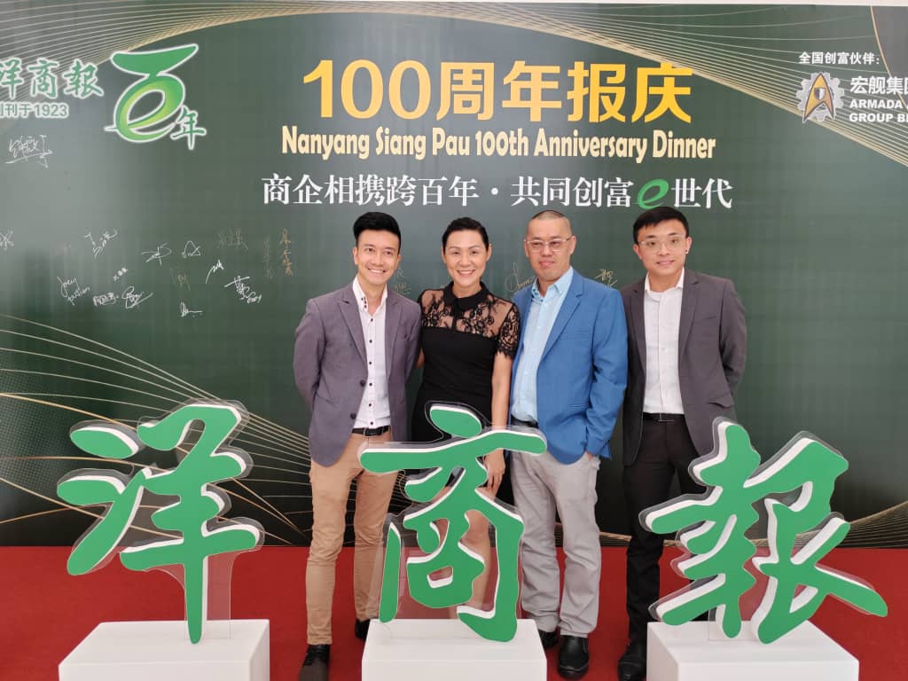 南洋商报百年报庆 230906