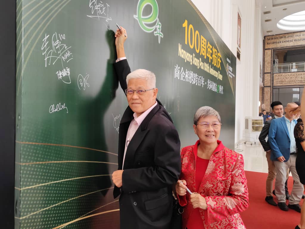 南洋商报百年报庆 230906