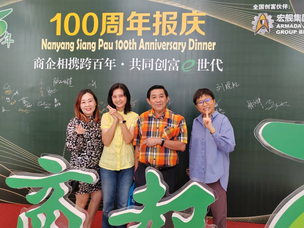 南洋商报百年报庆 230906