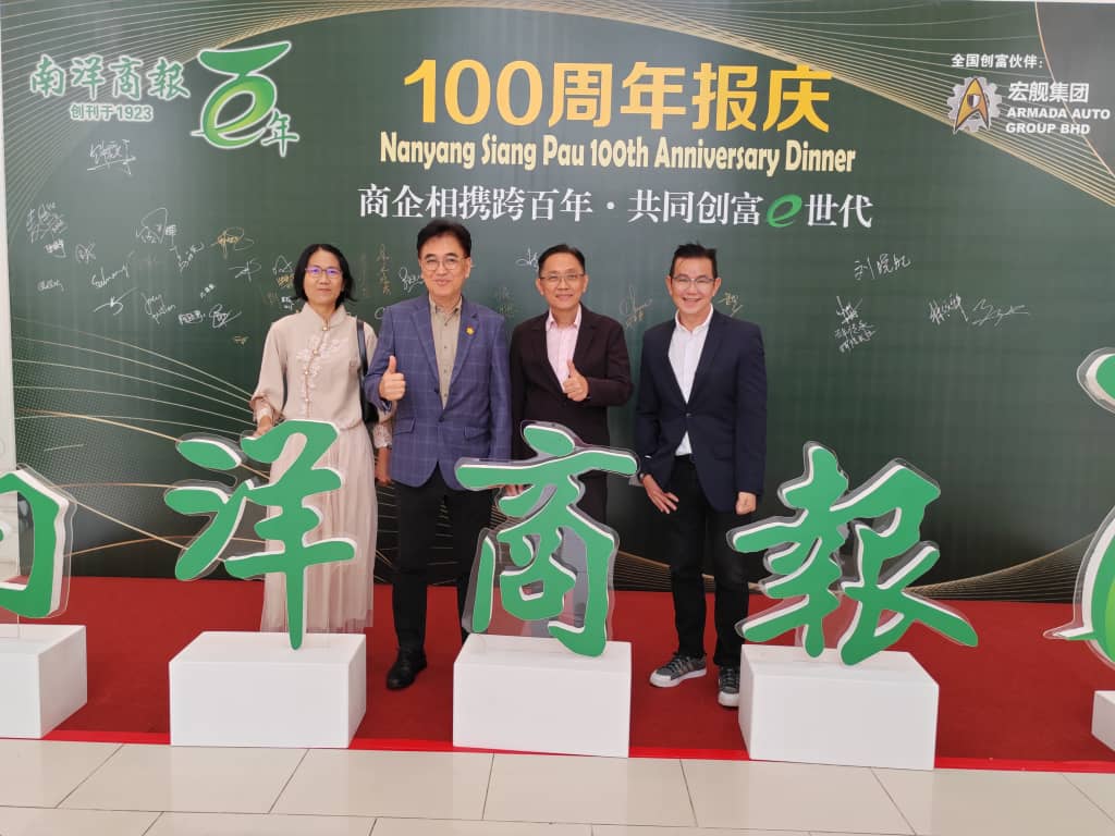 南洋商报百年报庆 230906