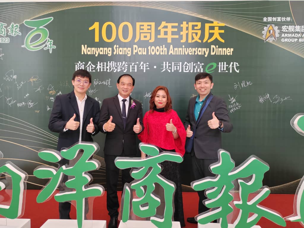 南洋商报百年报庆 230906