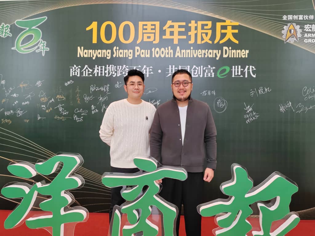 南洋商报百年报庆 230906