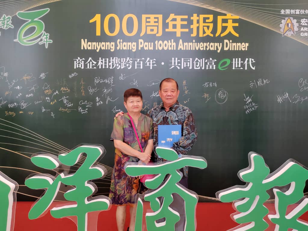 南洋商报百年报庆 230906