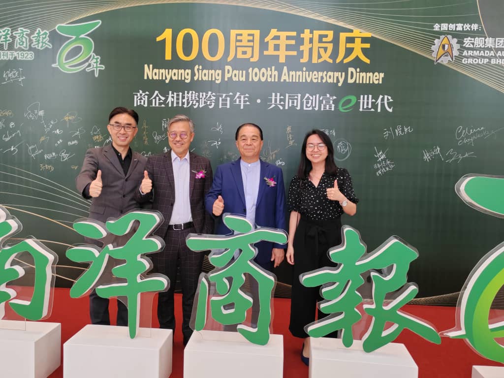 南洋商报百年报庆 230906