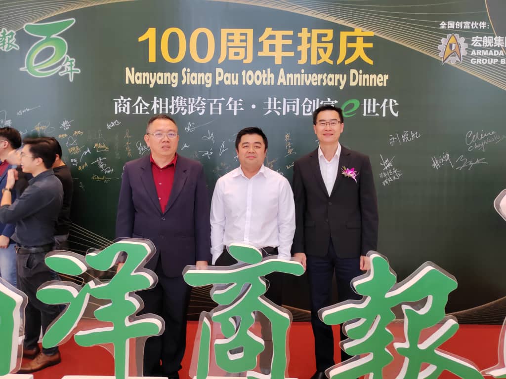 南洋商报百年报庆 230906