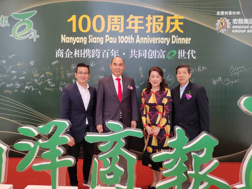南洋商报百年报庆 230906
