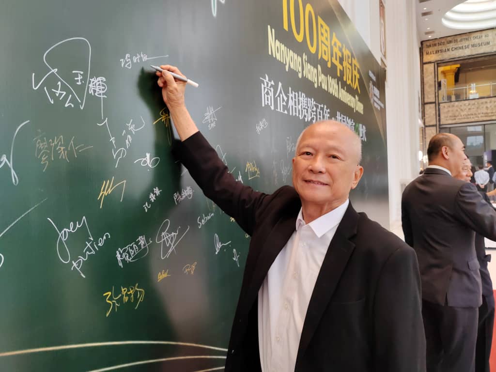 南洋商报百年报庆 230906