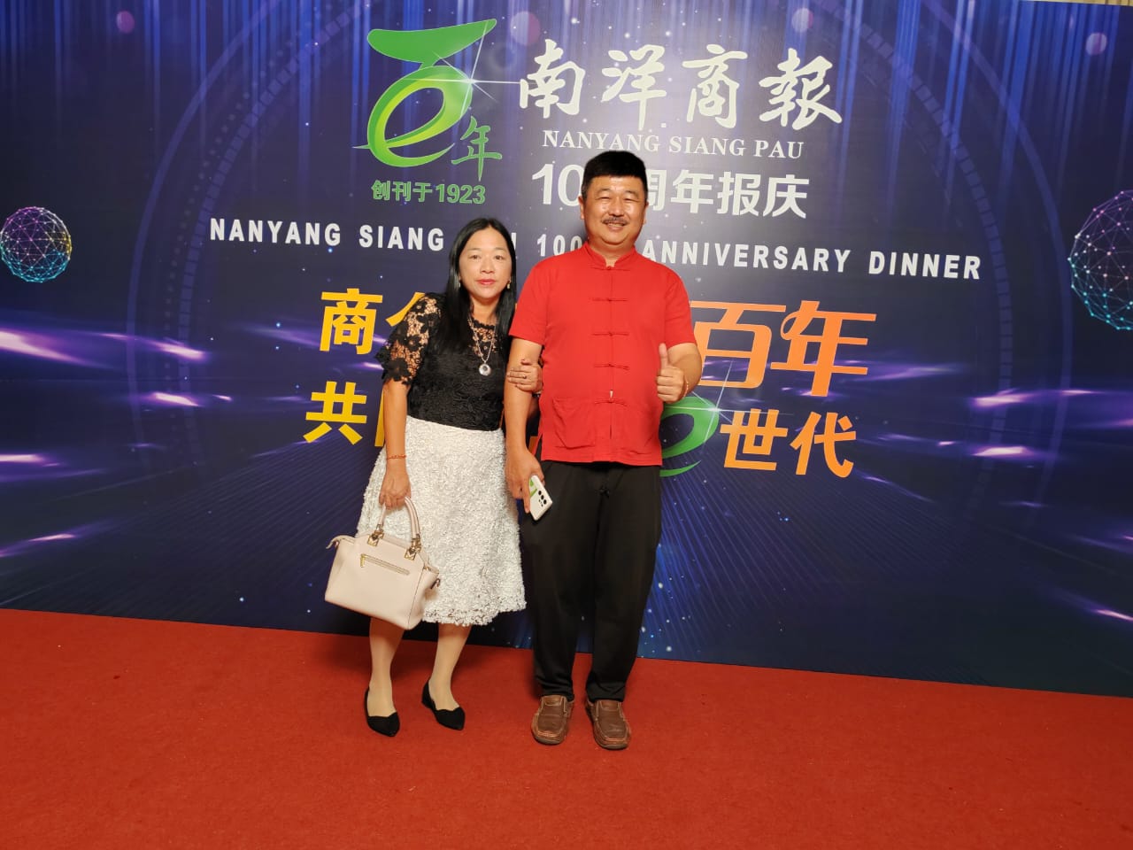 南洋商报百年报庆 230906