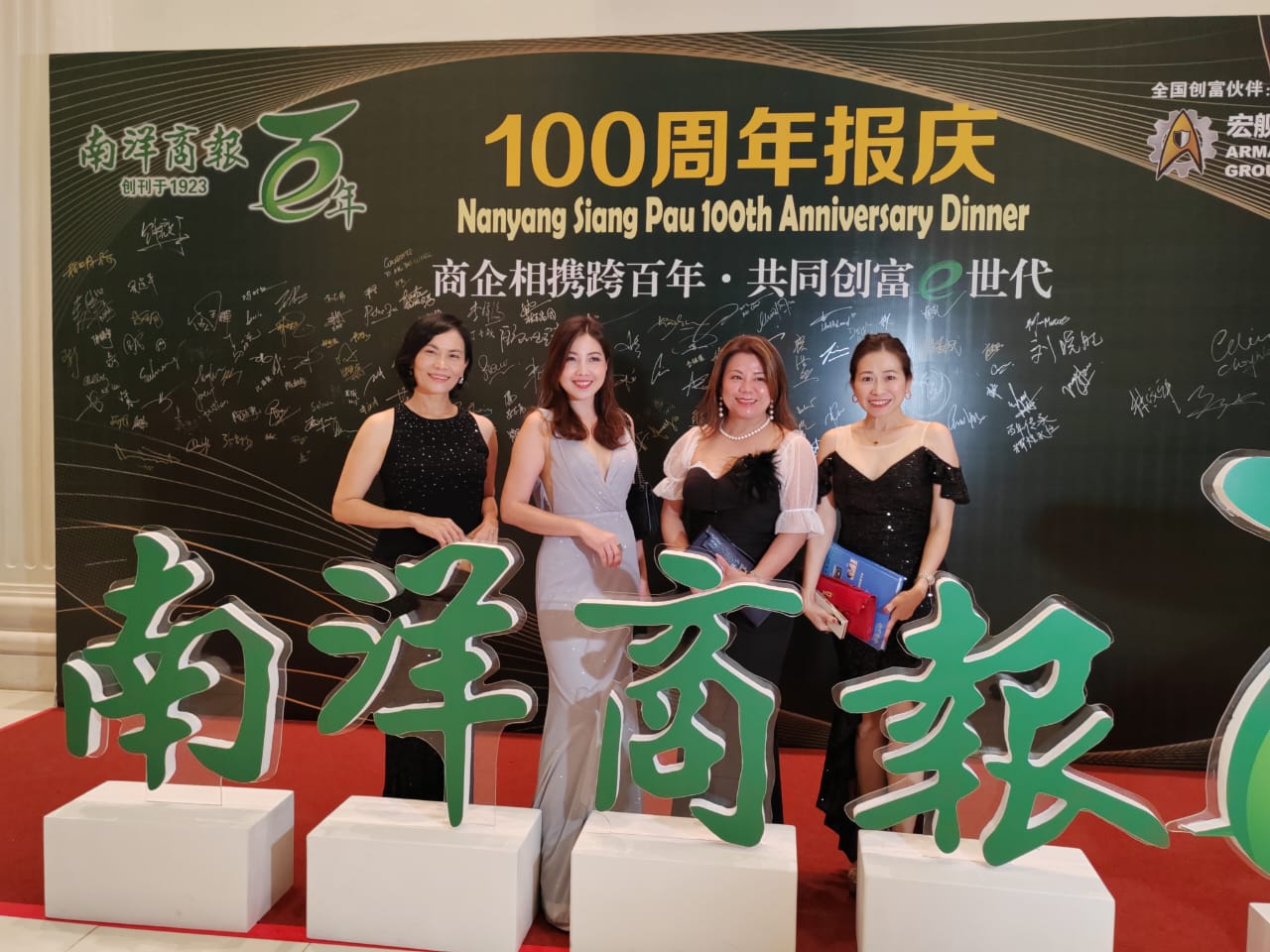南洋商报百年报庆 230906