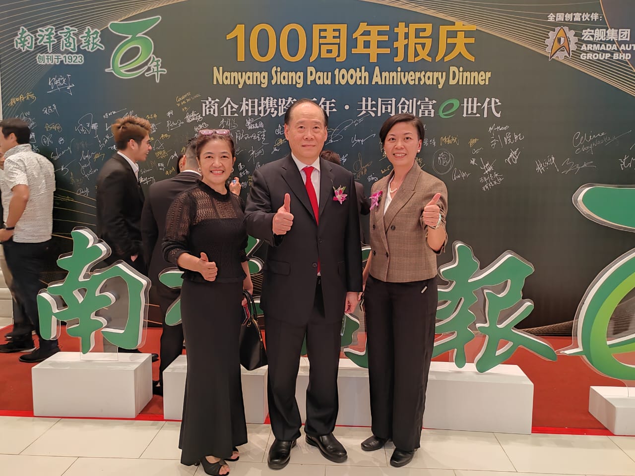 南洋商报百年报庆 230906