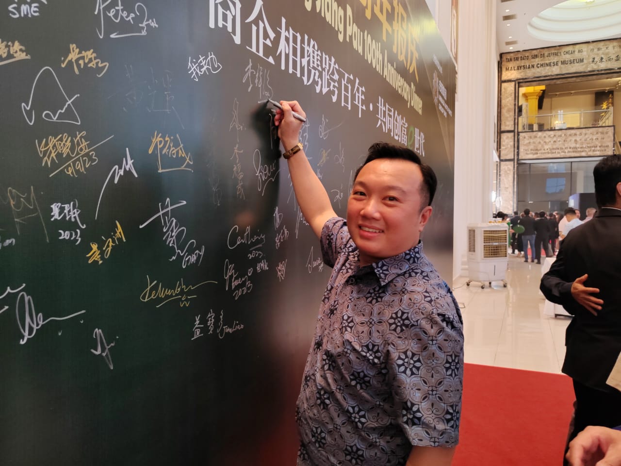 南洋商报百年报庆 230906