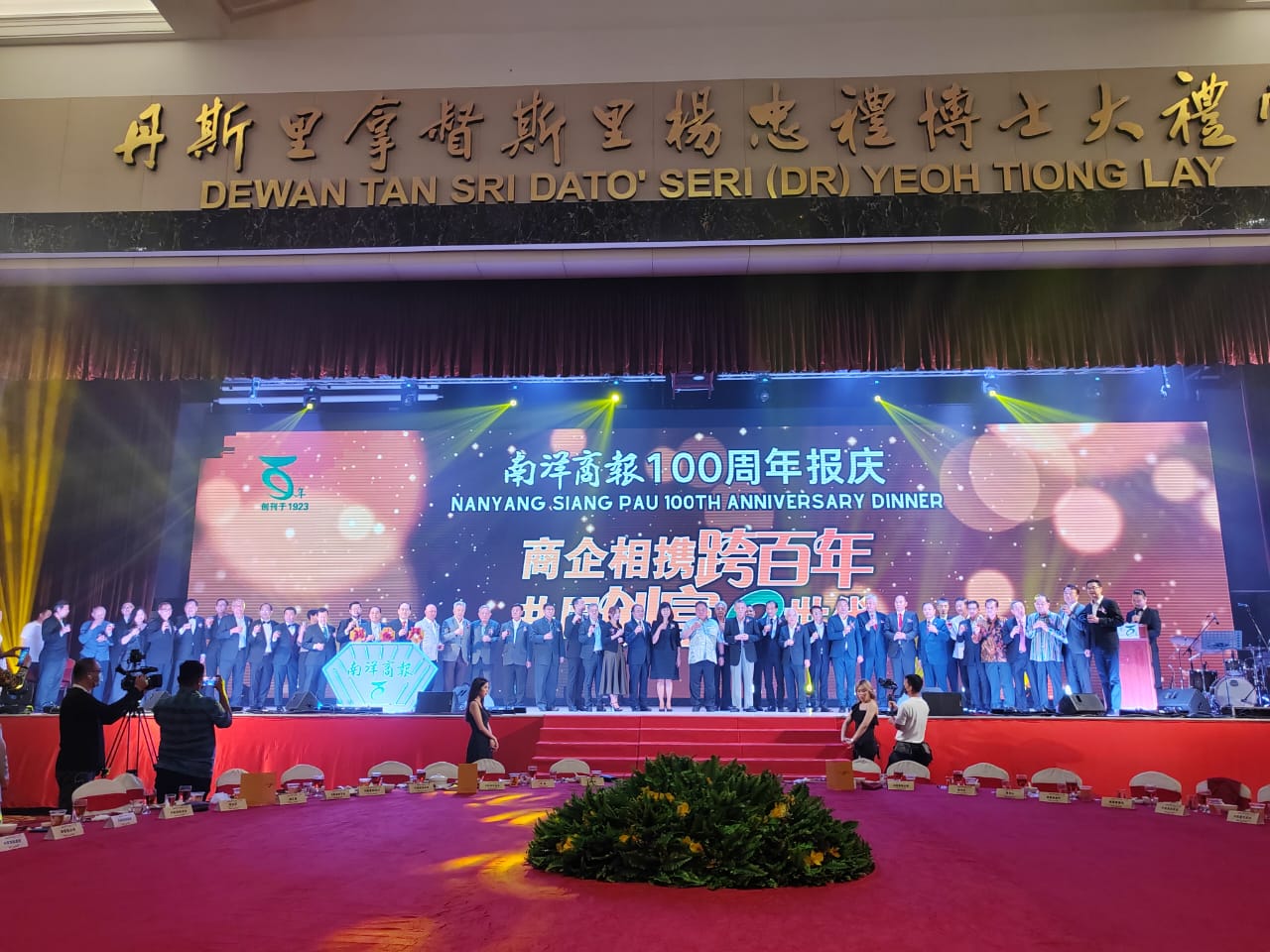 南洋商报百年报庆 230906
