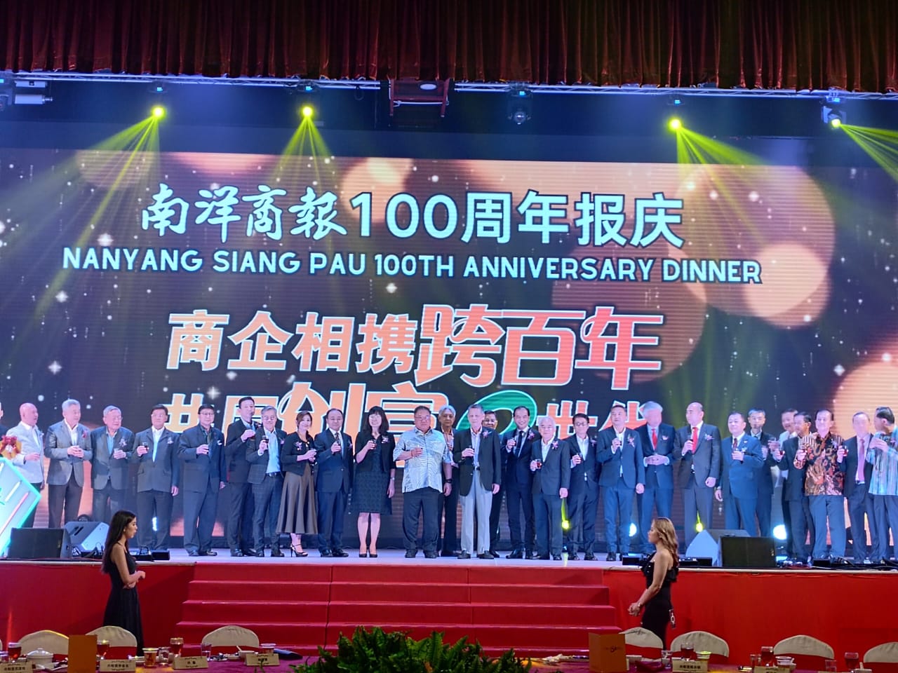 南洋商报百年报庆 230906