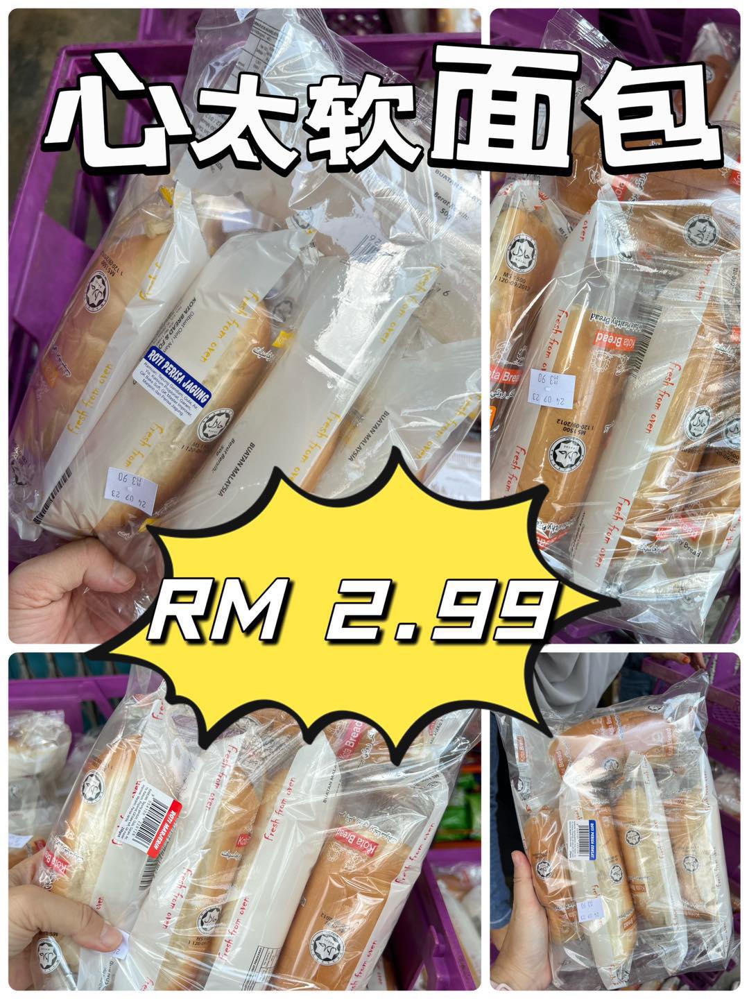 网红, 古早味面包,平价面包,叶文锦,爆单,“心太软”面包,
