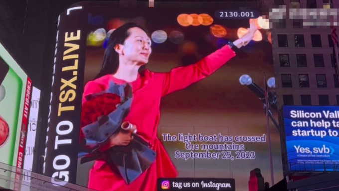 孟晚舟回中国两周年 网民自资纽约时代广场播鼓励片