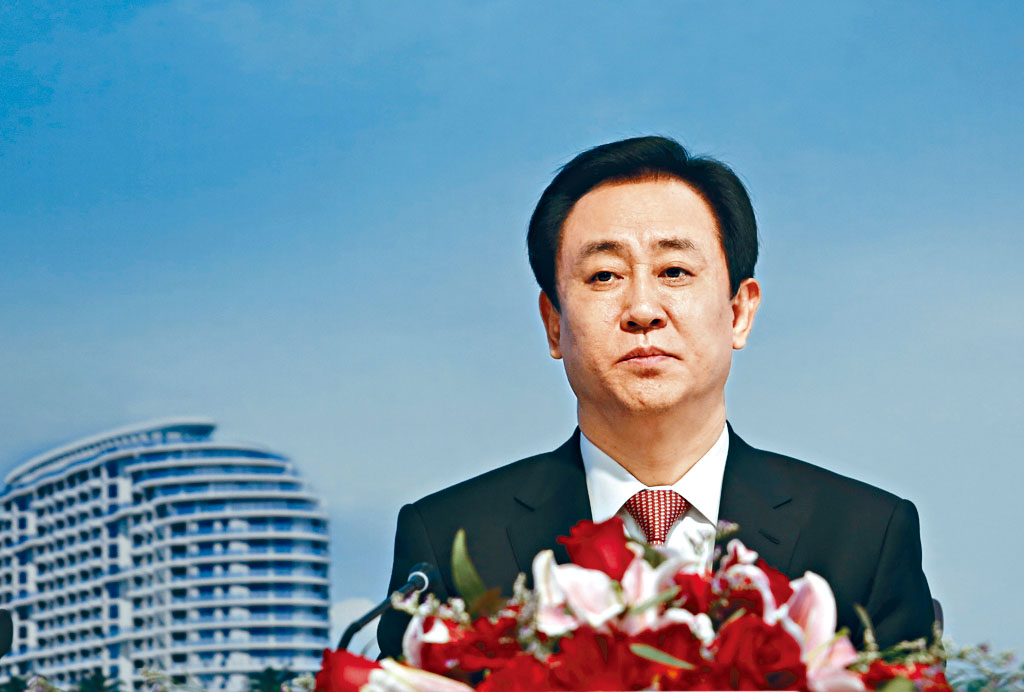 許家印