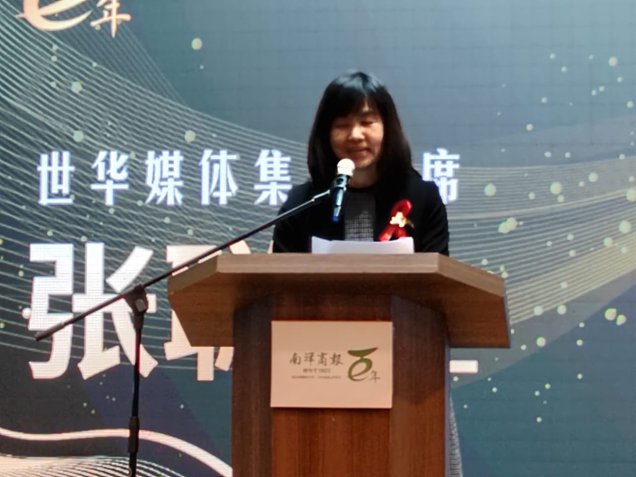 《南洋商报》100周年报庆晚宴
