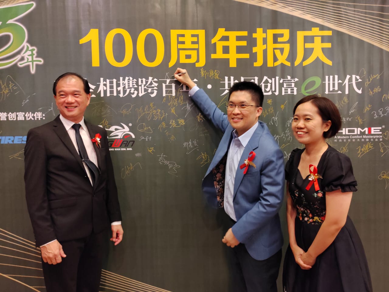 《南洋商报》100周年报庆晚宴