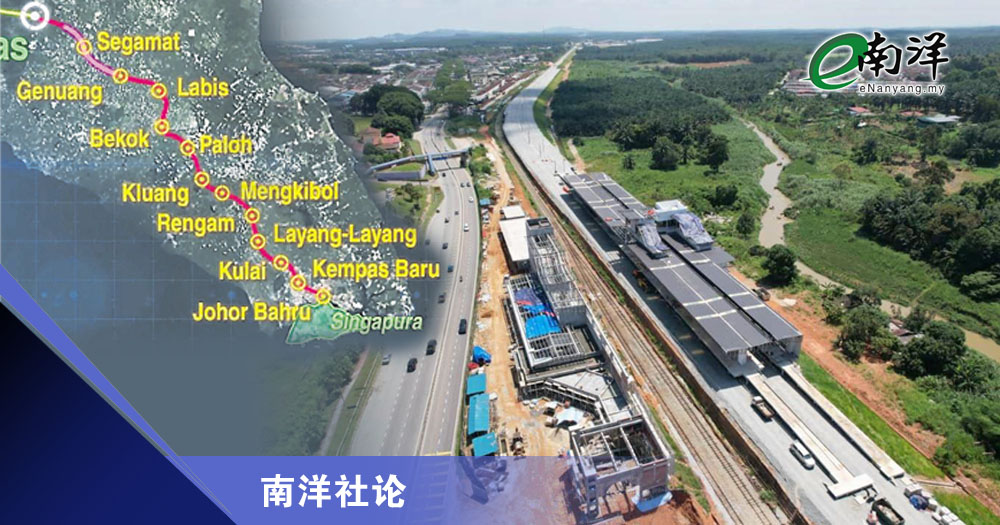 通新山双轨铁路,久等了!/南洋社论