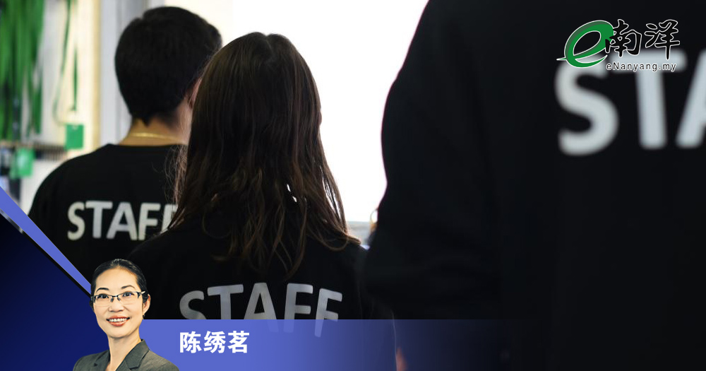 如何防范员工欺诈/陈绣茗