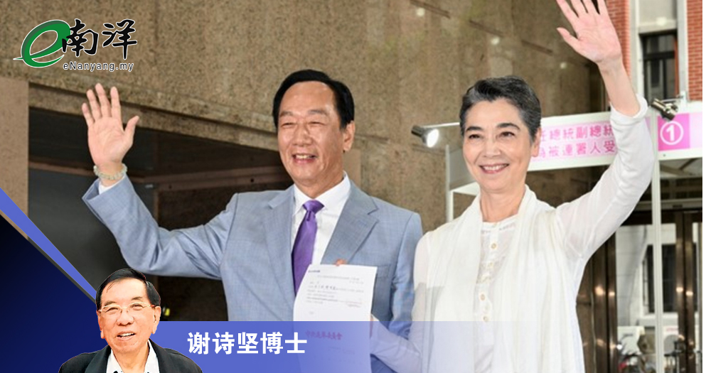 郭台銘的政治怪論/謝詩堅博士