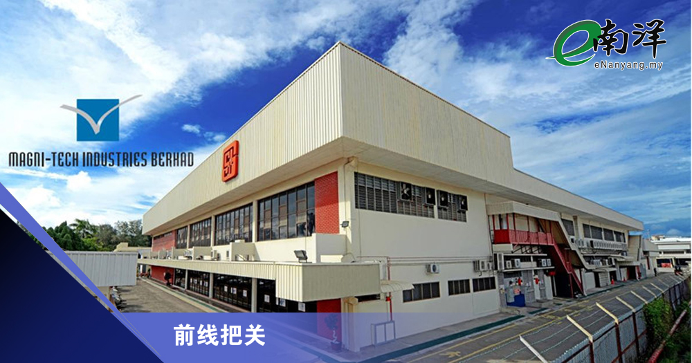美特工业 前线把关