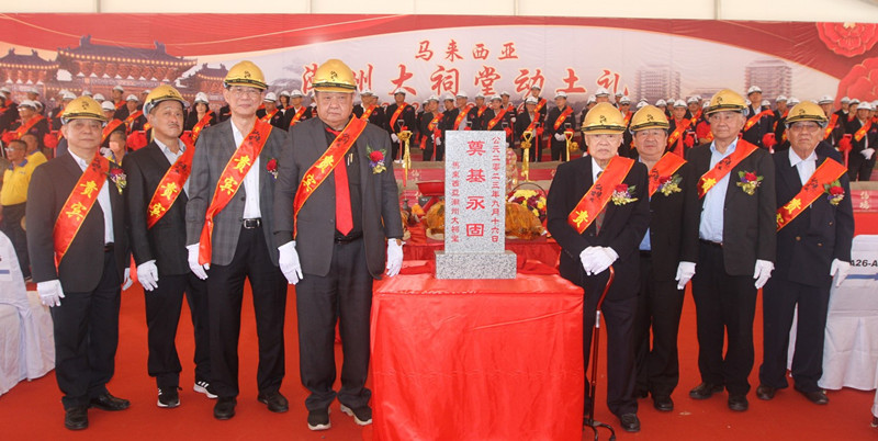潮州大祠堂 动土礼