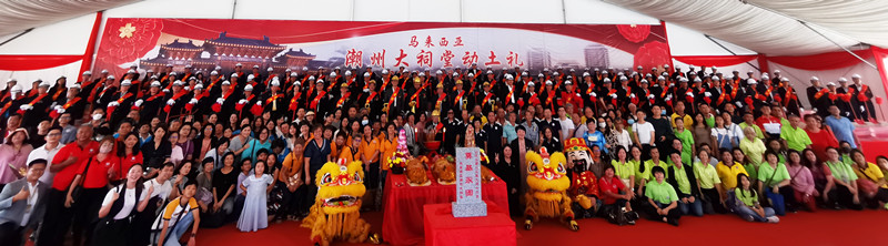 潮州大祠堂 动土礼