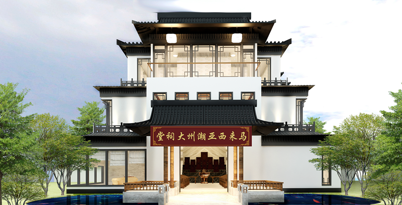 潮州大祠堂 动土礼