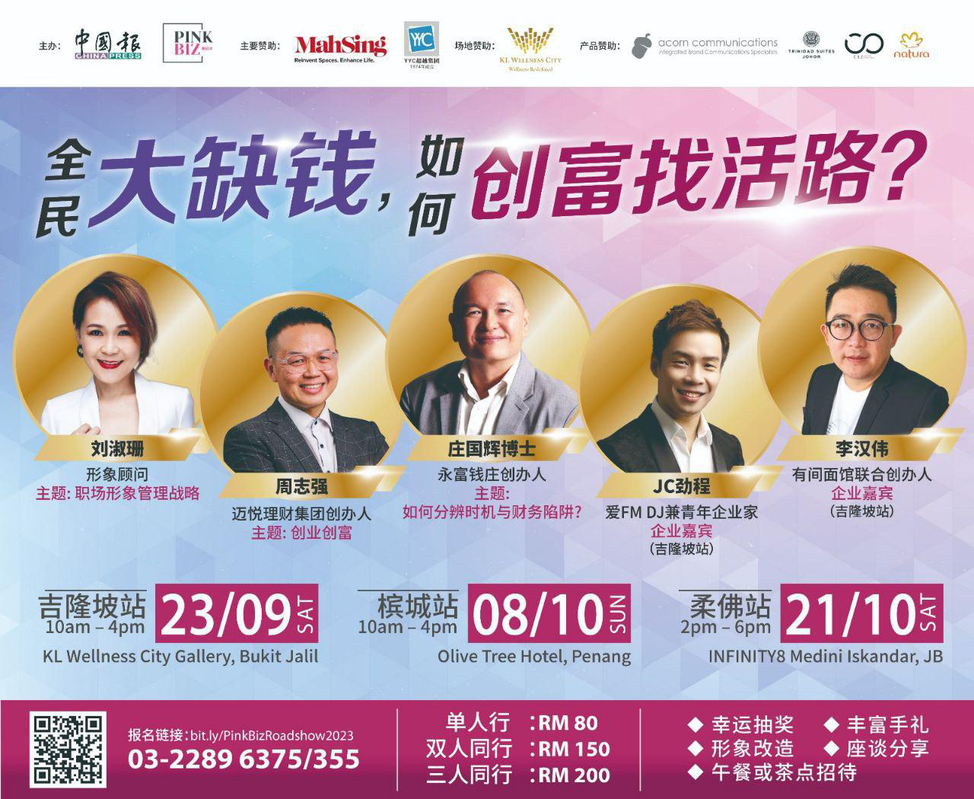 全民大缺钱，如何创富找活路