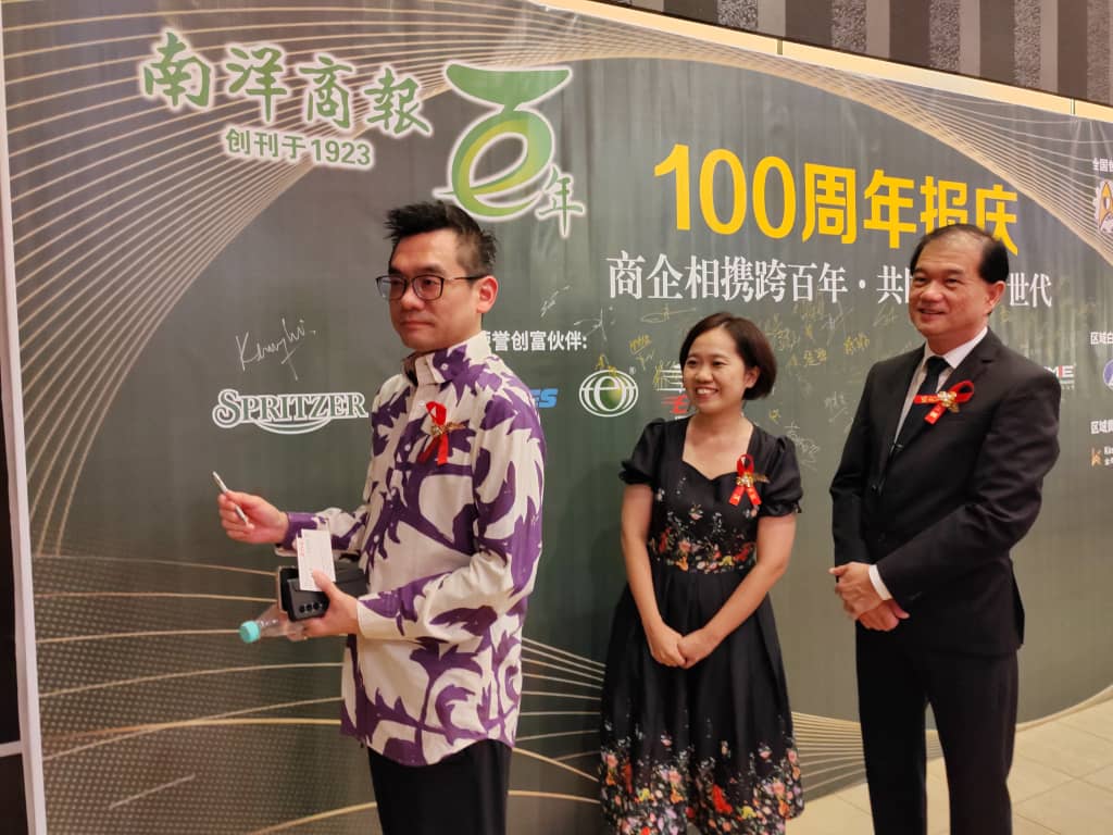《南洋商报》100周年报庆晚宴