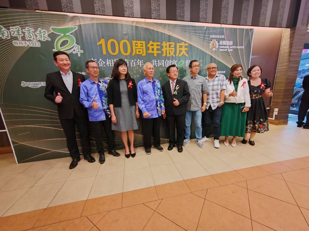《南洋商报》100周年报庆晚宴