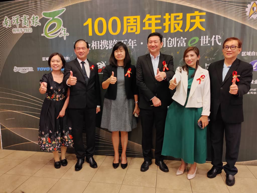 《南洋商报》100周年报庆晚宴