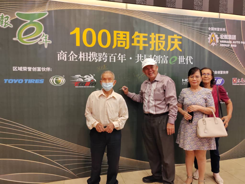《南洋商报》100周年报庆晚宴