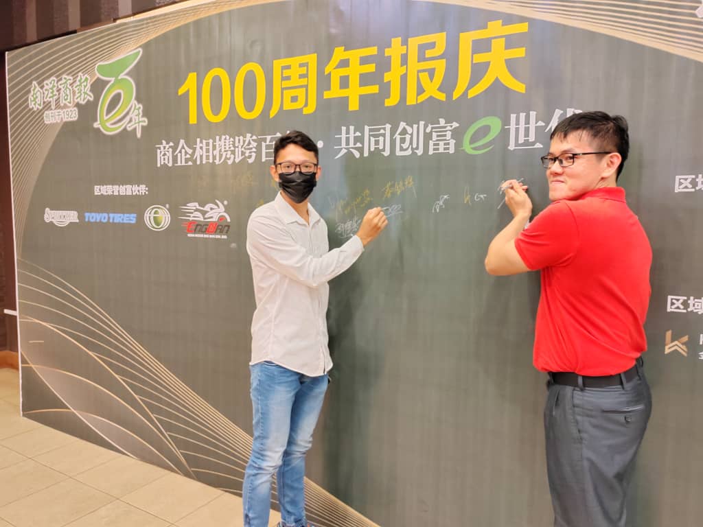 《南洋商报》100周年报庆晚宴