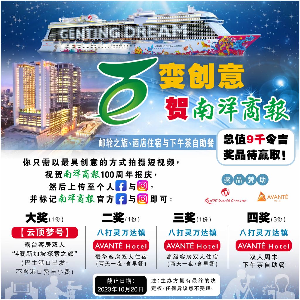 百年报庆有奖竞赛