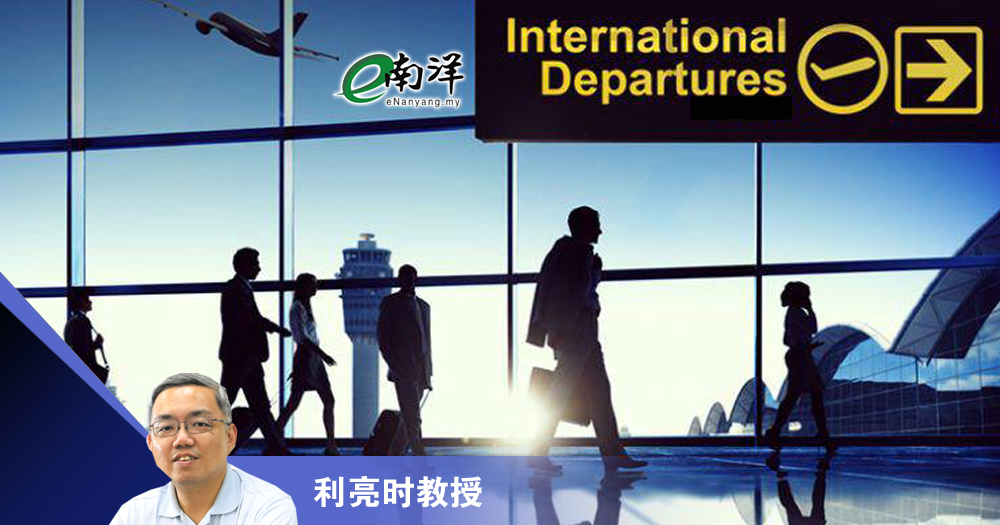 人才外流的关键/利亮时教授
