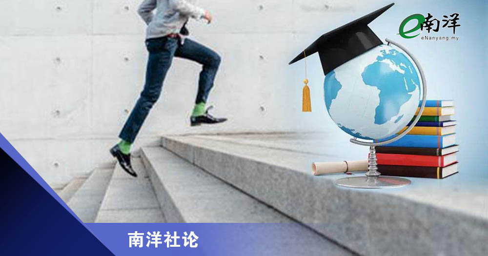 南洋社论-匡正心态